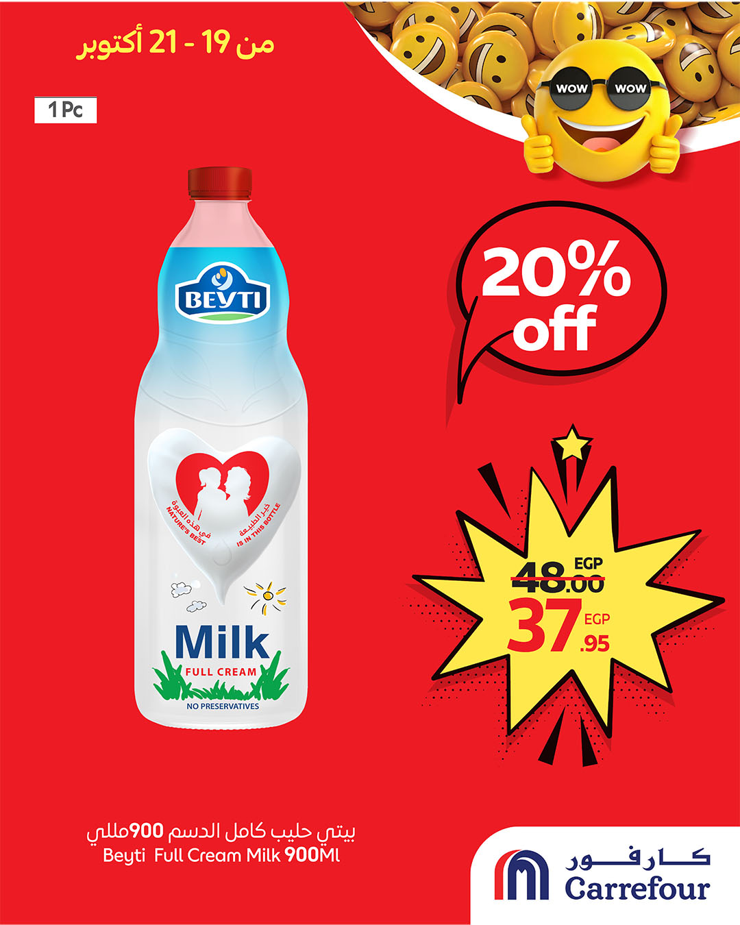 carrefour offers from 18oct to 3oct 2025 عروض كارفور من 18 أكتوبر حتى 3 أكتوبر 2025 صفحة رقم 1
